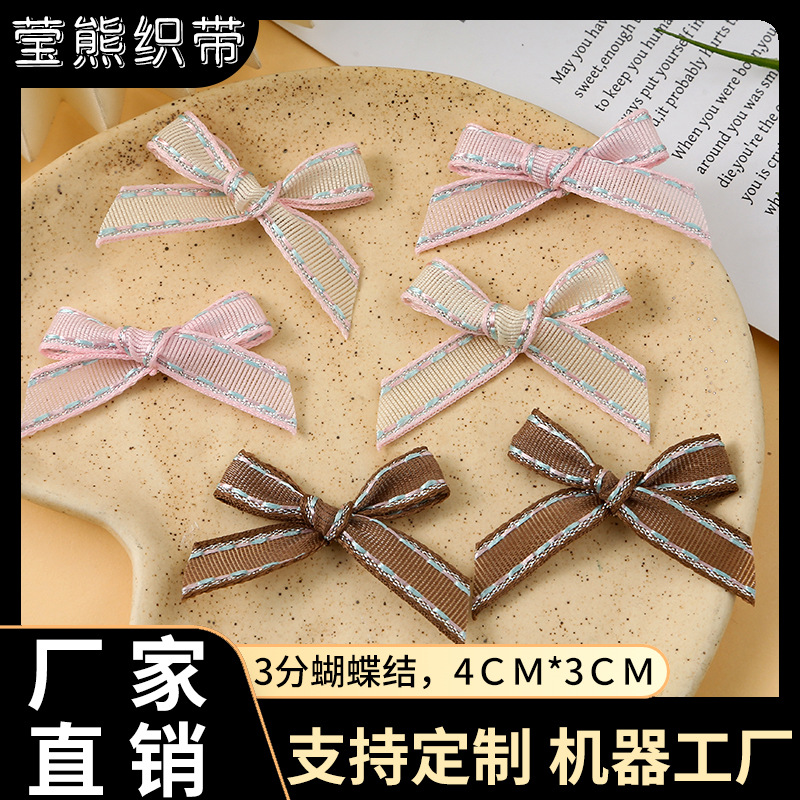 新款跳线蝴蝶结童装服装辅料内衣饰品袜子装饰丝带6mm手打结