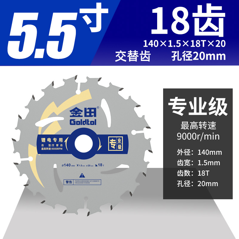 Jintian carpintería profesional hoja de sierra eléctrica de litio molino angular portátil jorobada de aleación especial 5.5 pulgadas 6 pulgadas hoja de corte