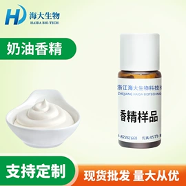 食用香精;烟用香精