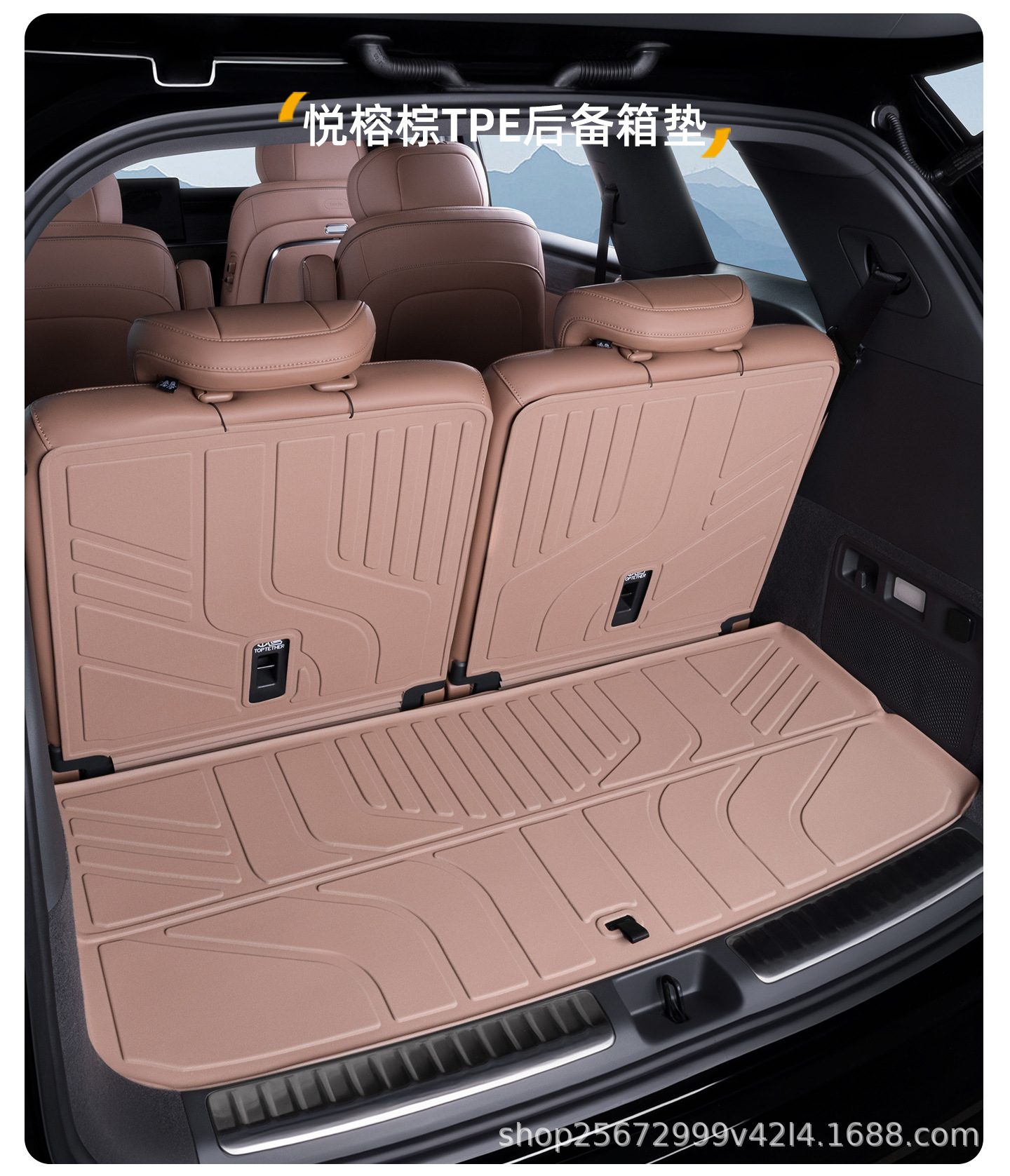 Suitable for the 2026 model of the Huajing S, a special TPE car trunk mat for Wuling Baojun