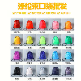 厂家直销现货210d涤纶束口袋便携抽绳袋运动休闲拉绳收缩袋篮球袋