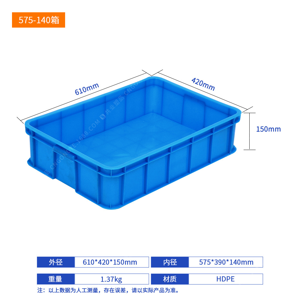 575-140 상자(610*420*150), 기본 파란색(기타 참고), 덮개 없음