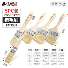 卡夫威爾毛刷套裝 油漆刷 豬毛刷子 木柄塗料繪畫掃灰排筆膩子繪