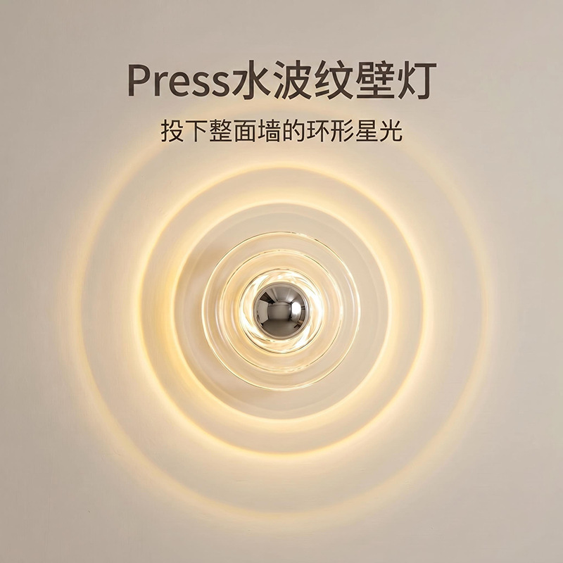 Press bedside lamp, light luxury corridor, creative designer Bauhaus style, water ripple wall lamp, retro foyer Press bedside lamp, light luxury corridor, creative designer Bauhaus style, water ripple wall lamp, retro foyer