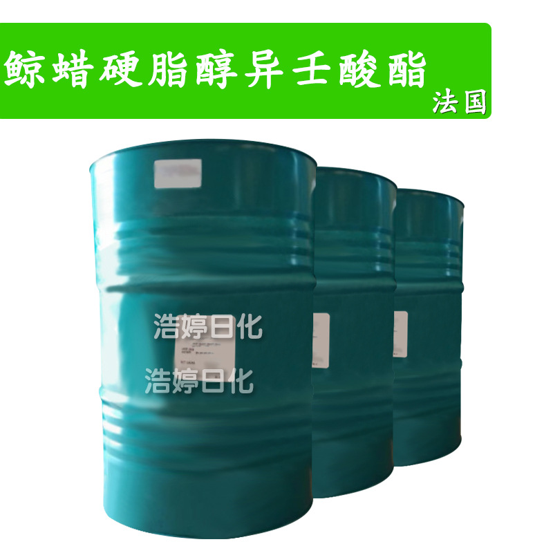 法国 IN1618 鲸蜡硬脂醇异壬酸酯 润肤剂 护肤 原料 1kg