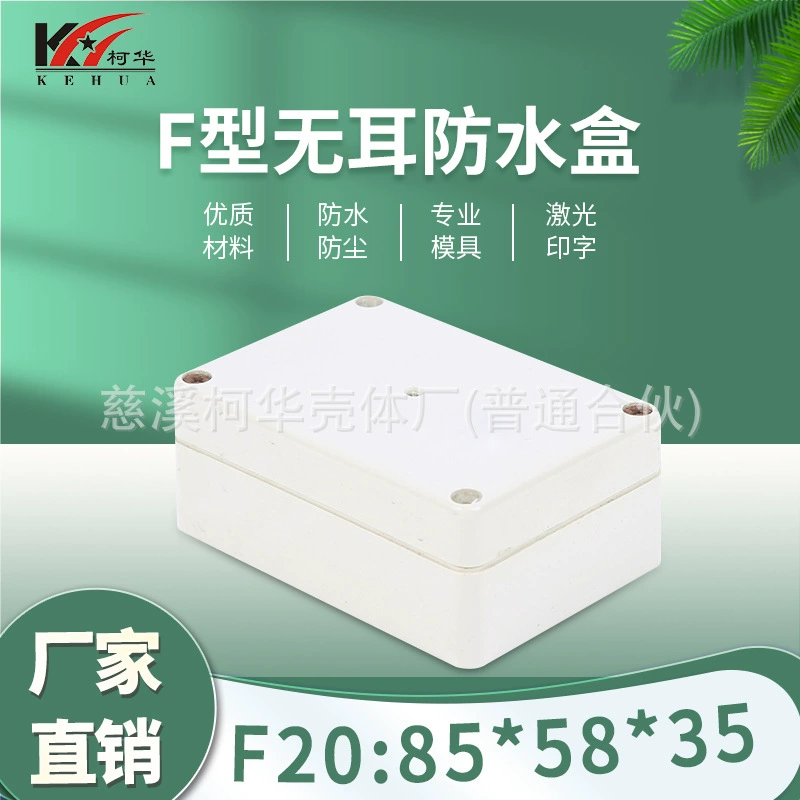 83*58*33/метр корпус/пластиковый корпус/мониторинг безопасности пластиковый мониторинг мощности водонепроницаемый ящик