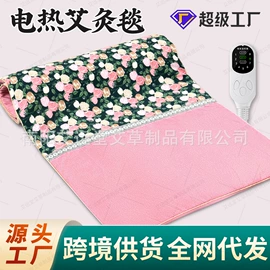 保健器具配件;花草枕;艾灸/艾草/艾条/艾制品