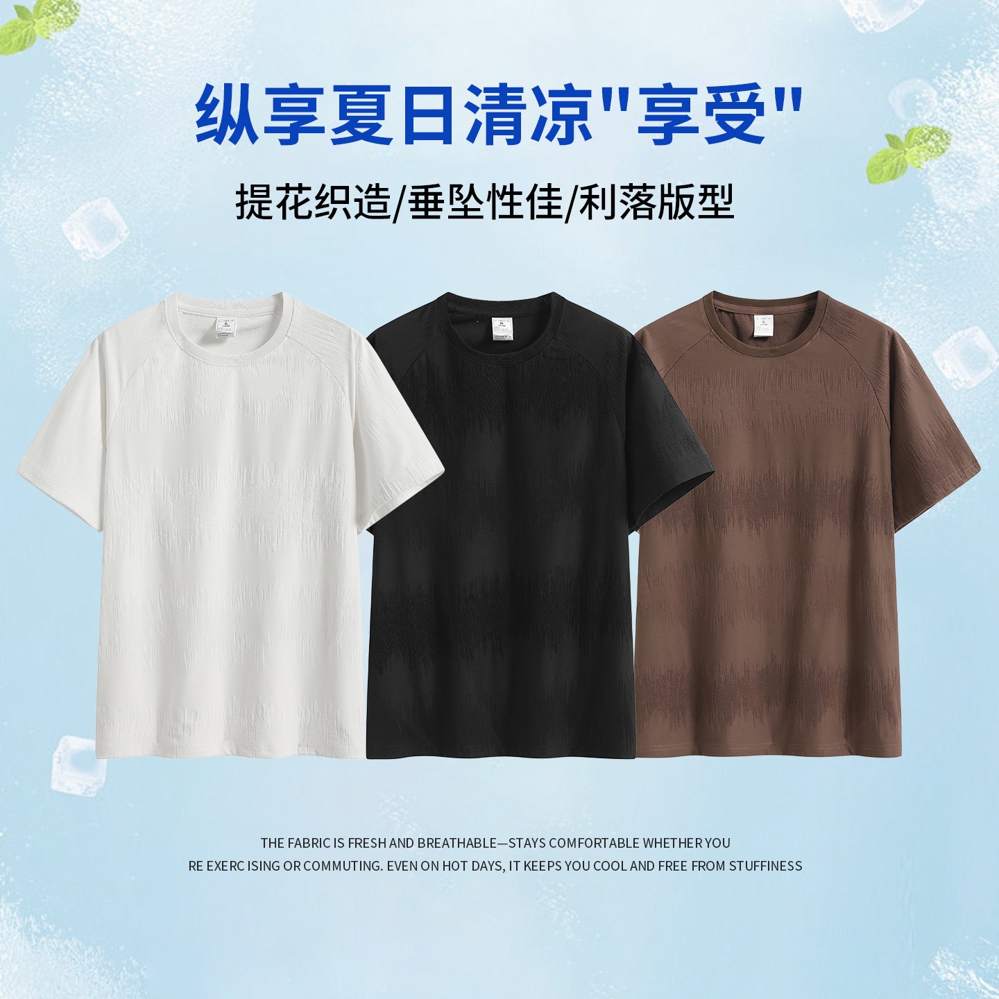 2026 New Men's Plus Size Crew Neck Loose T-Shirt, Summer Breathable Cool Top, Casual and Versatile Jacquard Short Sleeve