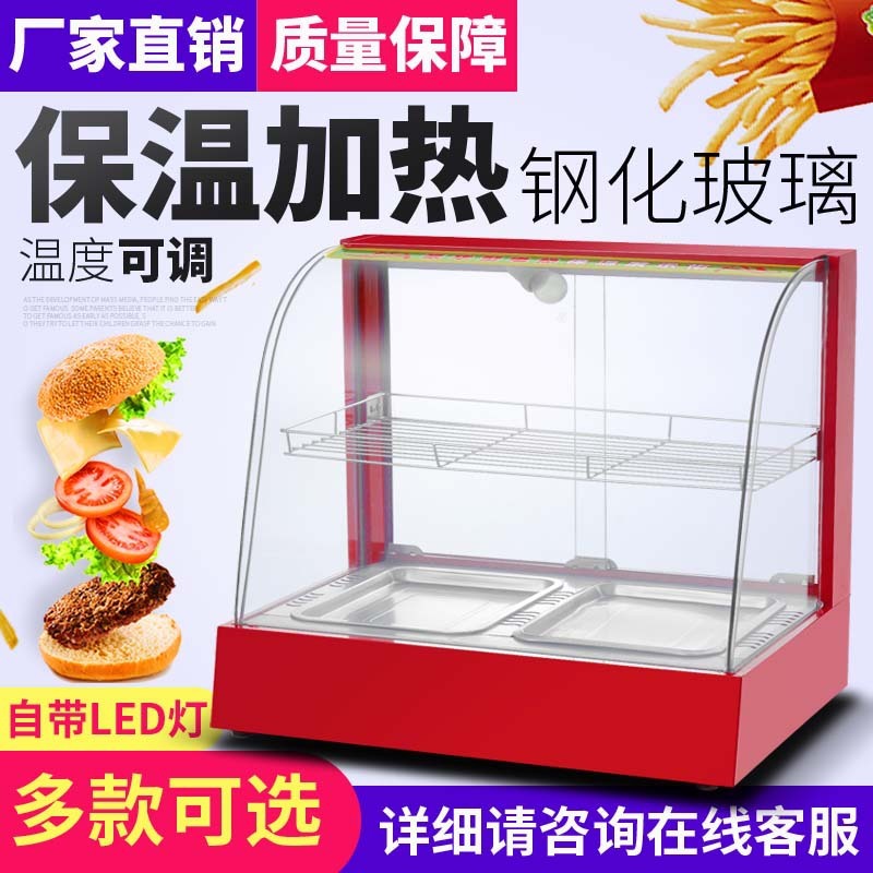 保温棚業務用保温箱加熱恒温箱食品展示棚小型卓上タルト栗パン飲料|undefined