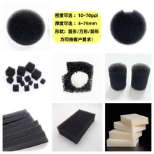 防尘海绵初效水洗过滤爆破海绵黑色PU海绵空气宠物过滤聚氨酯棉块