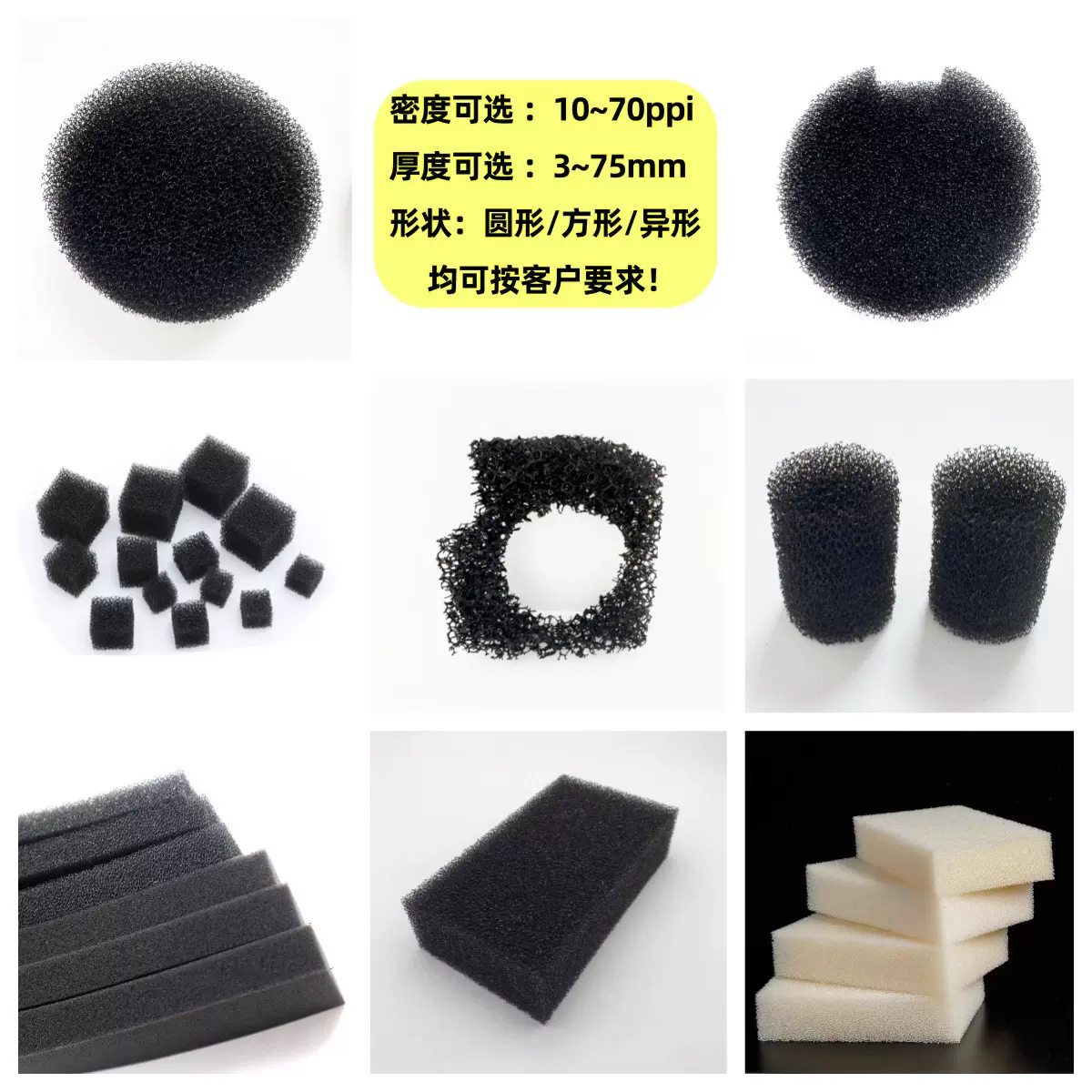 防尘海绵初效水洗过滤爆破海绵黑色PU海绵空气宠物过滤聚氨酯棉块