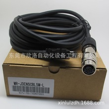 �m�����⾎�a�� MR-J3ENSCBL5M/10M/15M/20M-L �ŷ���|���a��