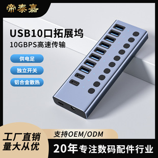 10��USB3.1�Uչ�] Typec�๦�ܷ־���hub ˢ�C�����չ��ڼ�����