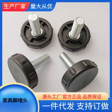 30*30方可调脚床架脚垫货架可调脚家具不锈钢管脚垫调高可调脚垫