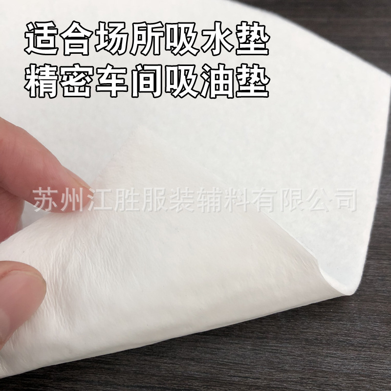 吸水垫材料 单面吸水单面防水棉 快速吸水棉 裁片吸水棉
