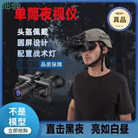 8R7 защита от сотрясения темная ночь головы HD тактический цифровой инфракрасный шлем ночного видения на открытом воздухе COS темная зона прорыва модели
