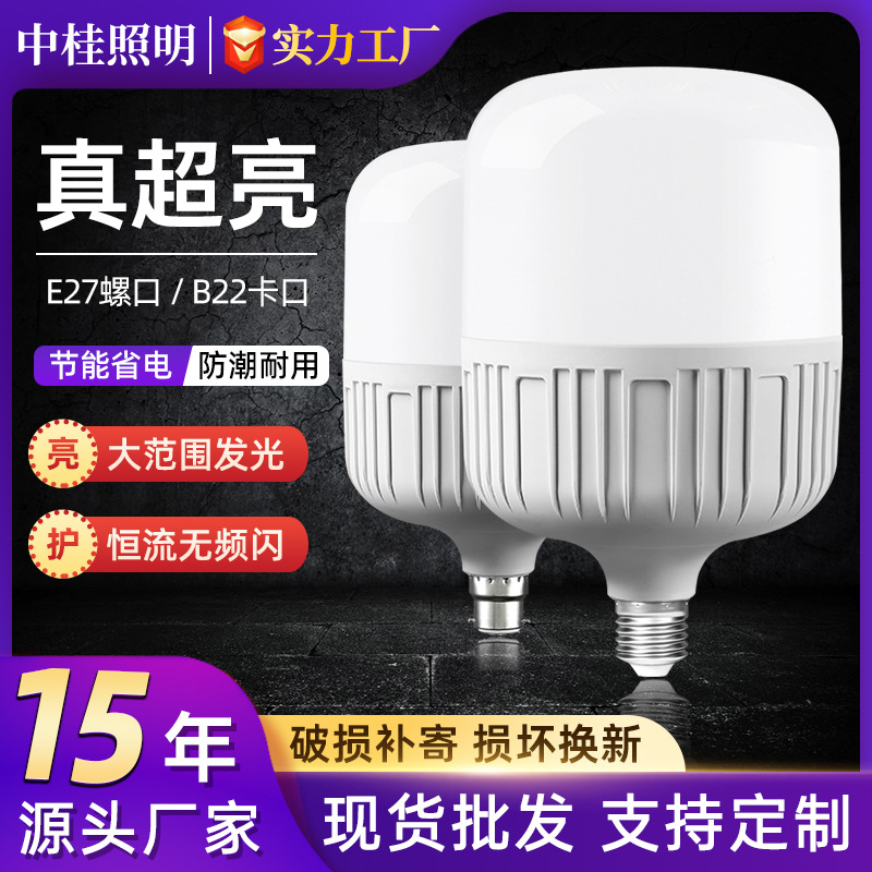 超亮节能灯led灯泡 高富帅家用照明螺口e27卡口b22白光球泡灯批发