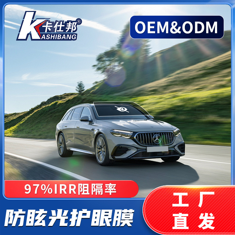 Nano Ceramic Eye Protection Film, Front Windshield Film, High-Definition, Low-Fog, Anti-Glare, Car Heat Insulation Film, Uv100, Uv Protection