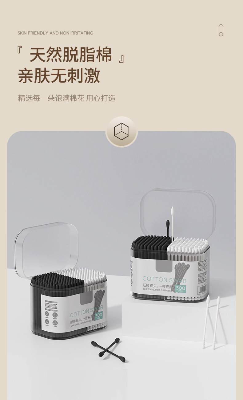 FaSoLa Life 双头掏耳朵棉签  300支/盒 一次性挖耳棉棒  四种棉头 儿童