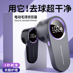 家庭用毛玉剪定器充電ボールセーターの刃を除去して粘毛器家庭用毛剃り器のボール神器を吸う