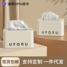 uforu 家用纸巾盒客厅高级轻奢卫生间厕所弹簧自动升降抽纸盒塑料