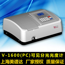 上海美谱达   V-1600   V-1600PC 可见分光光度计