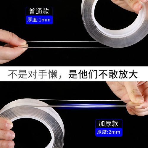 Transparent glue, traceless double-sided tape, non-slip washable tape, thickened acrylic glue, widened fixed sticker wholesale