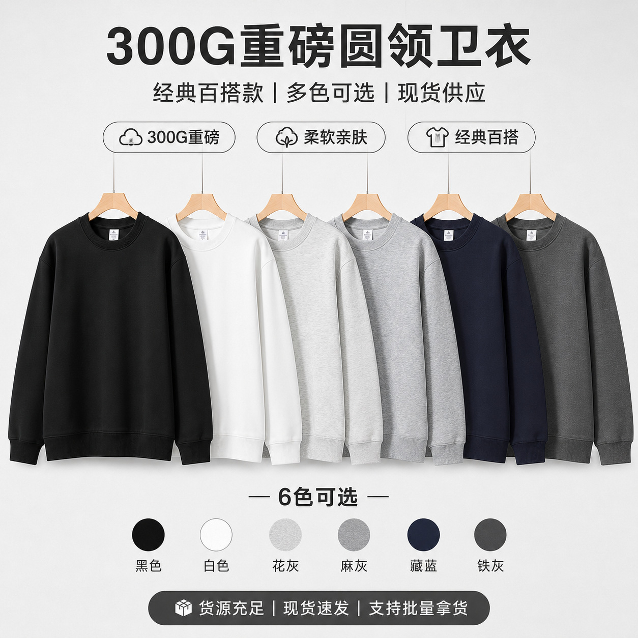 跨境现货300g重磅圆领卫衣男潮流宽松卫衣柔软舒适透气休闲卫衣