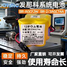 ���ǿ�BR-2/3AGCT4A�����˼ӹ��������ػ���CNCϵͳFA�NUC���6V
