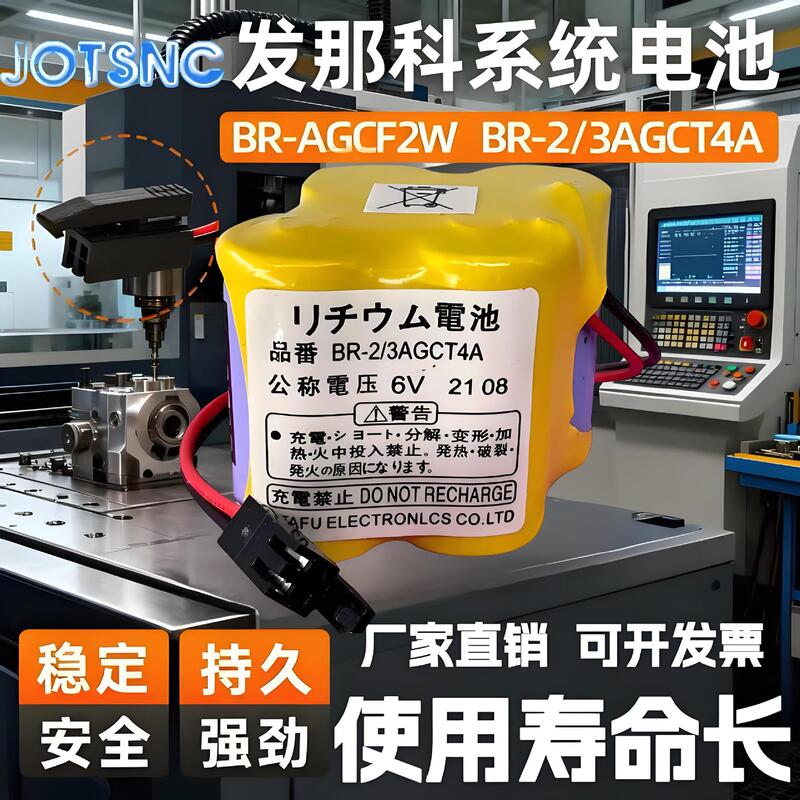 Fanuc Br-2/3Agct4A Frank Machining Center Cnc Machine Tool Cnc System Fa Lithium Nuc Battery 6V Fanuc Br-2/3Agct4A Frank Machining Center Cnc Machine Tool Cnc System Fa Lithium Nuc Battery 6V