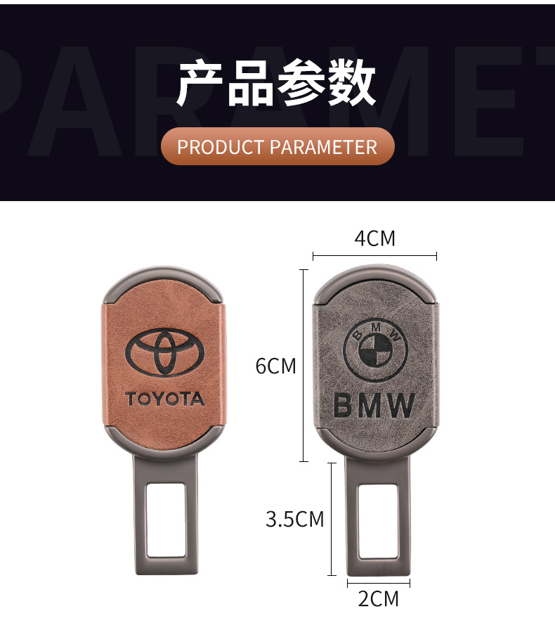 Cross-border explosions can be fixed LOGO car safety plug with bayonet with extender insertion piece car interior essential supplies