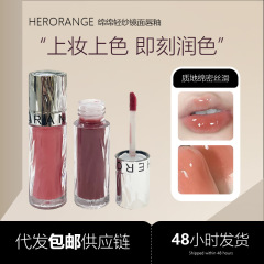 HERORANGE リッチハニー保湿リップグレーズ保湿と長持ちするメイクアップ色褪せしにくいヌードカラーピュアディザイアフェイクノーメイクアップリップスティック