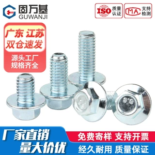 8.8级镀锌外六角法兰面螺栓紧固件带垫六角螺丝钉M4M5M6M8M10M12