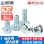 六角外六角带垫m4m5m6m8m10m12螺丝钉