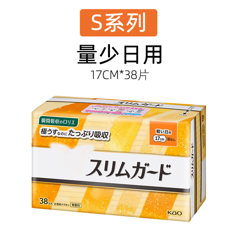日本の原装輸入の花の生理用ナプキンの超薄Sシリーズの日用夜用の延長生理用ナプキンのおばさんのタオルは代行します。
