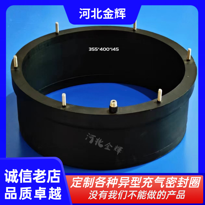 多固定螺杆充气密封气囊吨包机包装机硅橡胶充气密封圈气囊密封圈