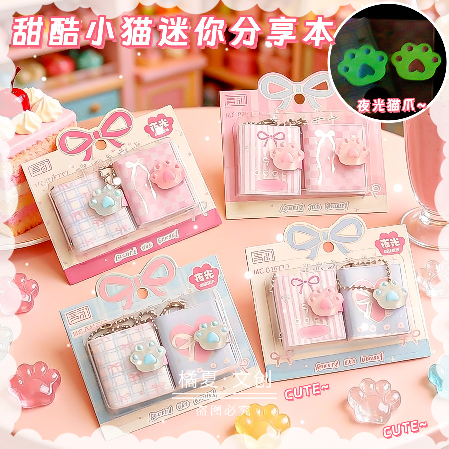 Mai Chu 0367t2 Sweet Cool Kitty Sharing Notebook High-Value Night Glow Cat Paw Mini Notepad Student Planner