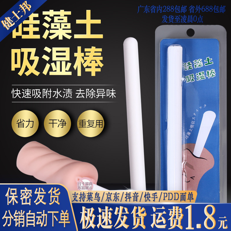 Diatomaceous Earth Moisture-Absorbing Stick, Sex Toy Cleaning and Water-Absorbing Tool, Mold Doll Accessories, Maintenance Tool for Airplane Cup Drying Stick