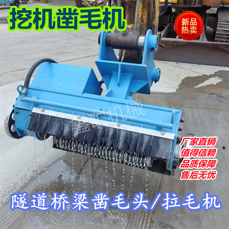 路面多用途隧道地面液压凿毛机多功能挖机拉毛机 地面拉毛机