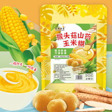 猴頭菇山葯玉米糊獨立包裝代餐粉早餐方便沖泡玉米粉