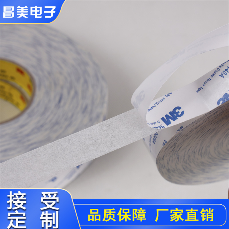 3/m双面胶强力加厚防水泡沫胶 9448A 批发汽车用双面胶贴