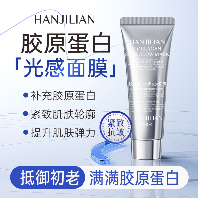 Han Jilian コラーゲン人間の皮膚発光マスク 917 ディープ クレンジング ミルク ナイアシンアミド水分補給と保湿卸売|undefined