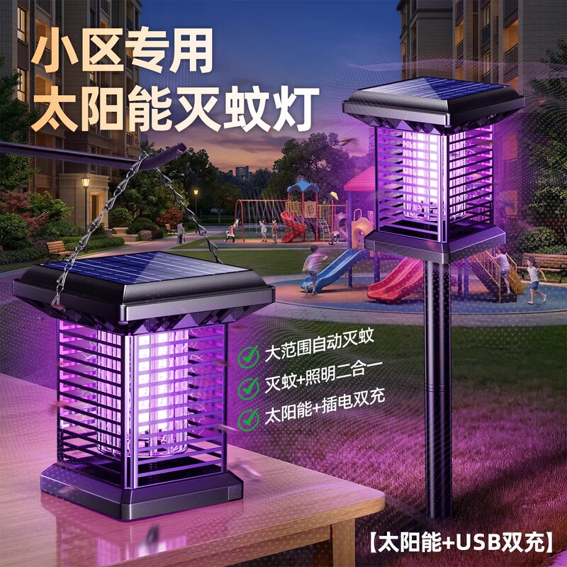 Solar Mosquito Killer Lamp, New Commercial Mosquito Repellent Device, Outdoor Courtyard Garden Automatic Fly Killer Lamp, Powerful Mosquito Exterminator Solar Mosquito Killer Lamp, New Commercial Mosquito Repellent Device, Outdoor Courtyard Garden Automatic Fly Killer Lamp, Powerful Mosquito Exterminator