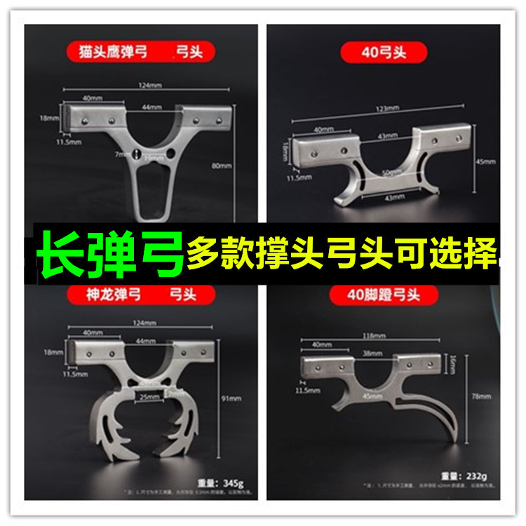 Stainless steel 40 large support head slingshot single bow head flat leather fast pressure large taper flat leather owl 40 bow head Wholesale