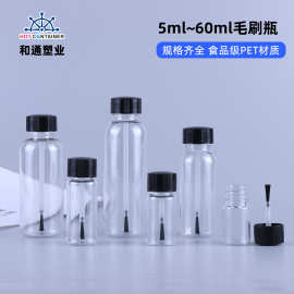 现货批发30mlpet毛刷瓶精油分装瓶小样带刷瓶透明塑料瓶指甲油瓶