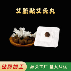 依聖厚艾艾臍貼艾腰貼自發熱艾灸貼足底肚臍貼艾草暖貼一件代發