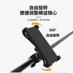 Four-claw fixed rotatable electric motorcycle takeout mobile phone navigation stand mountain bike mobile phone holder