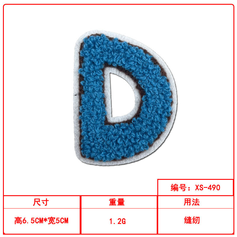 字母毛巾绣绣花贴服装辅料布标徽章diy跨境电商现货直供|undefined