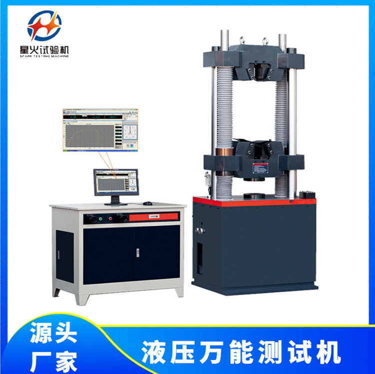 100T电液式伺服液压万能试验机  材料拉伸测试机 伺服万能测试机