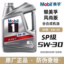 �y��һ̖5W-30ȫ�ϳɰl����܇�C�� 4L+1L SP��5w30������